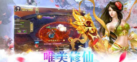 蜀山初章：纯正PVP游戏