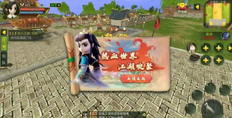 河洛群侠传：巅峰江湖战-奔驰游戏网