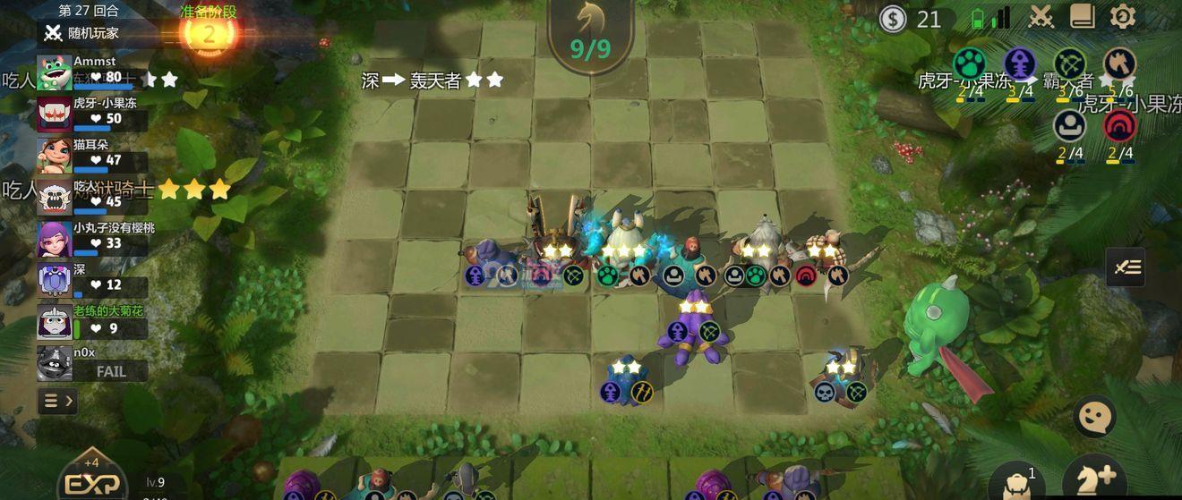多多自走棋动态分享