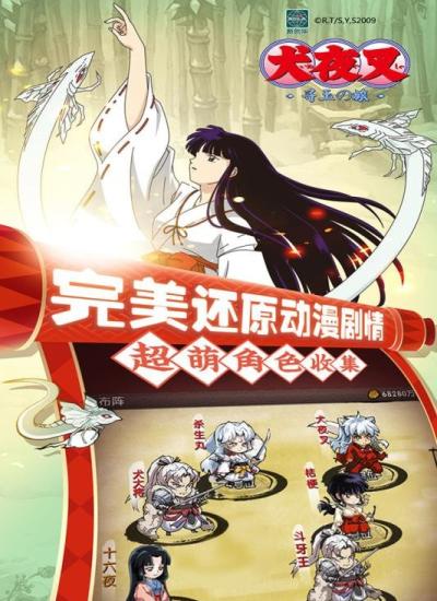 惊心动魄！4399犬夜叉奈落之战评测