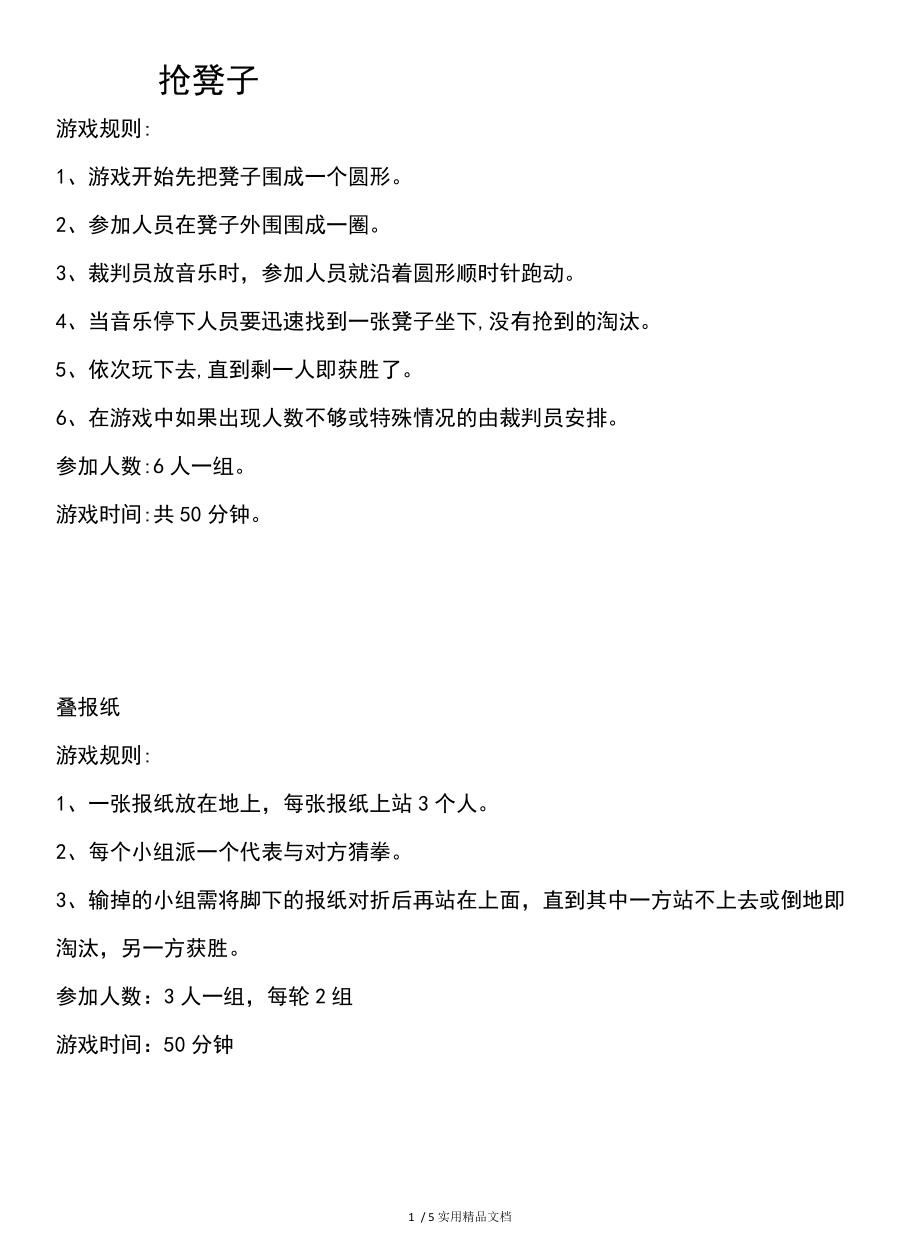 成为游戏高手的秘诀：掌握各种玩法、特殊技能，轻松过关！