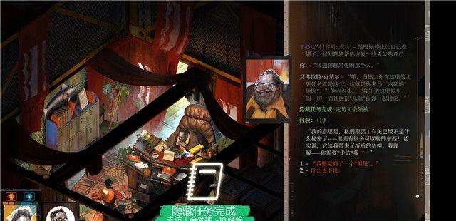 星界边境：思越木的再生奇迹