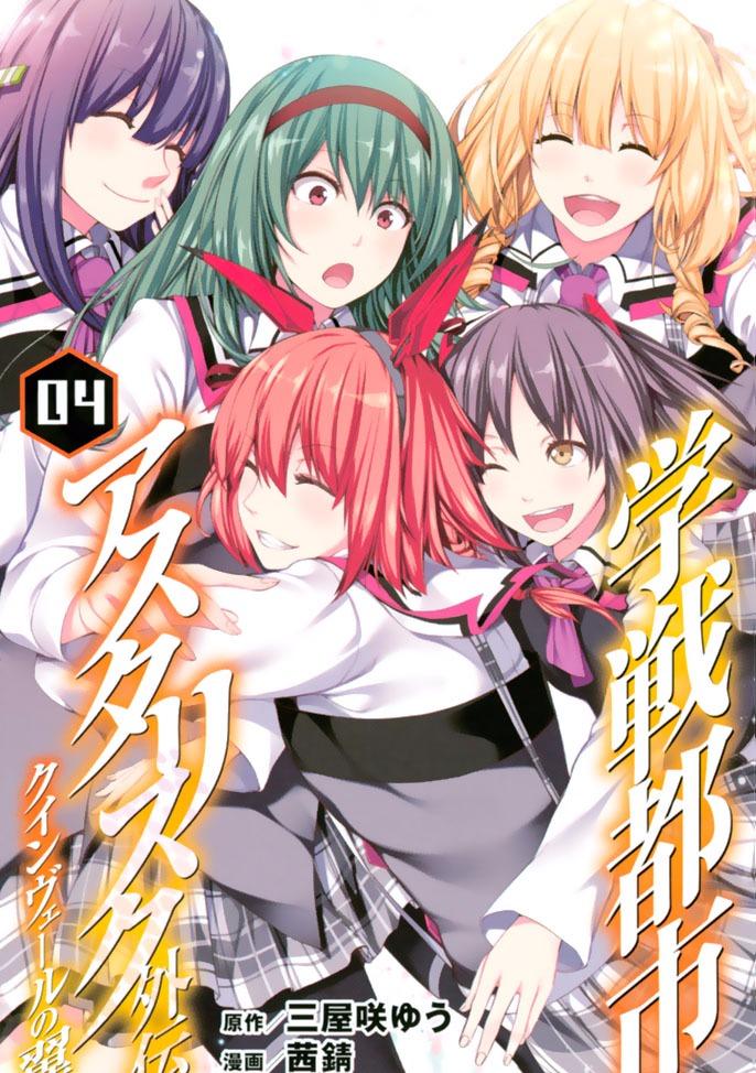 绝体绝命都市4Plus：第16集惊险登场！