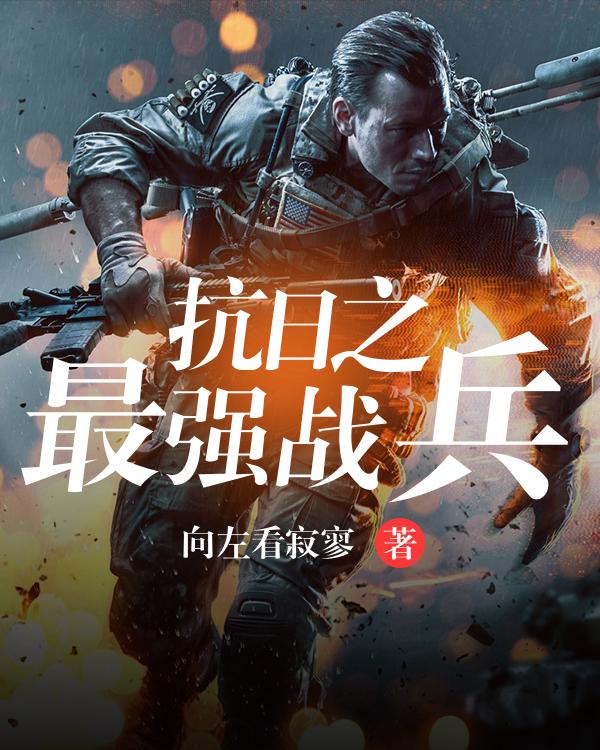 钢铁之师2：工事制胜！