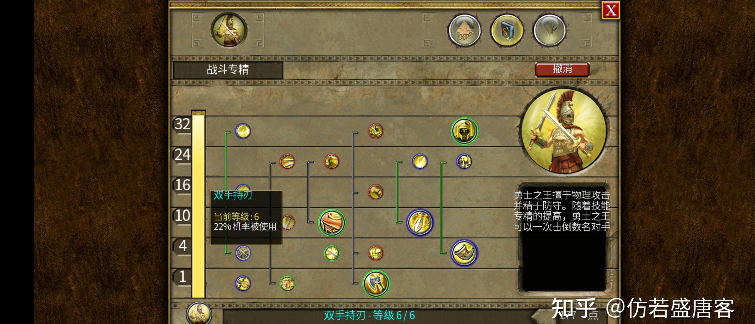 泰坦之王：崛起3 加点攻略