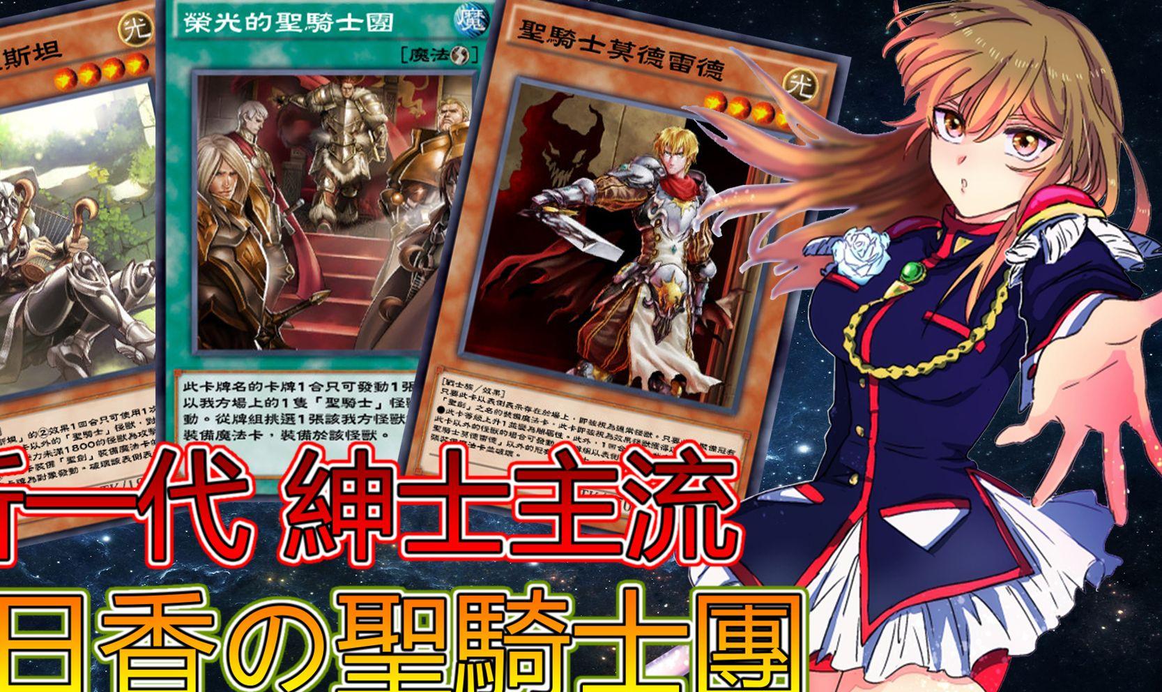 勇敢之地骑士团新版：英勇上架！