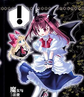 《猎天使魔女31.1v2》奇幻之旅震撼来袭