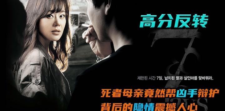 喋血复仇第2季：投票踢人