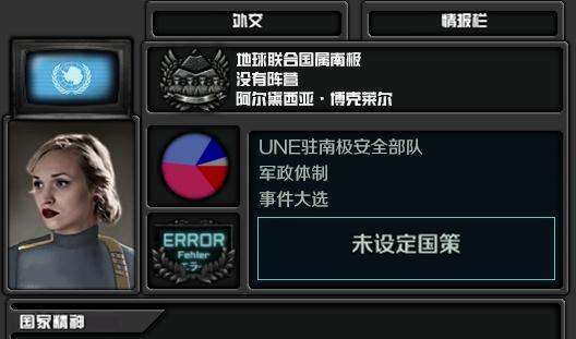 中国未来游戏世界：奇幻之旅！