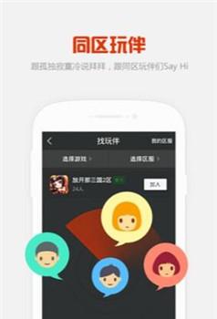 多功能社交游戏，与玩家互动合作