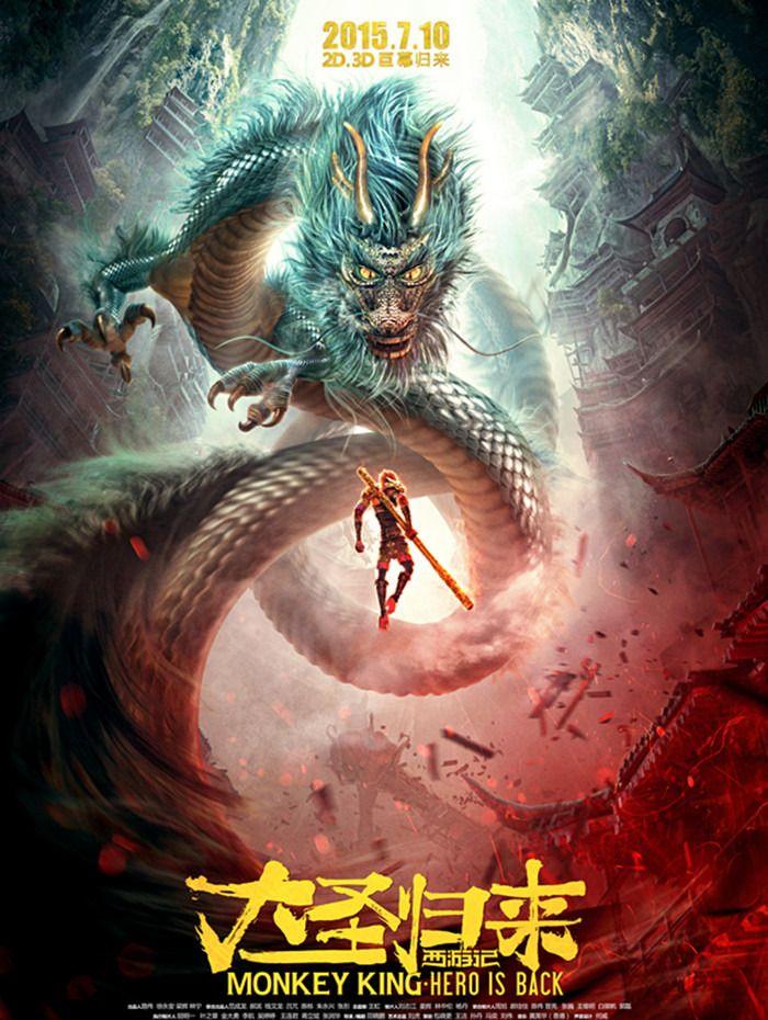 大圣归来：单机游戏震撼上线