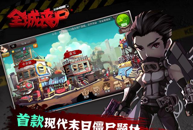 喵斯快跑排行榜是全球的吗？