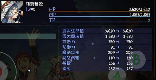 符文工房四角色介绍-弗蕾娅