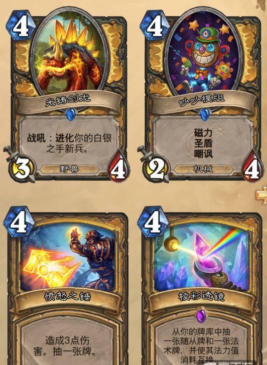 炉石传说：圣骑士新版本，4月火爆来袭！