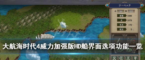 大航海起源：学习版，征服海洋！