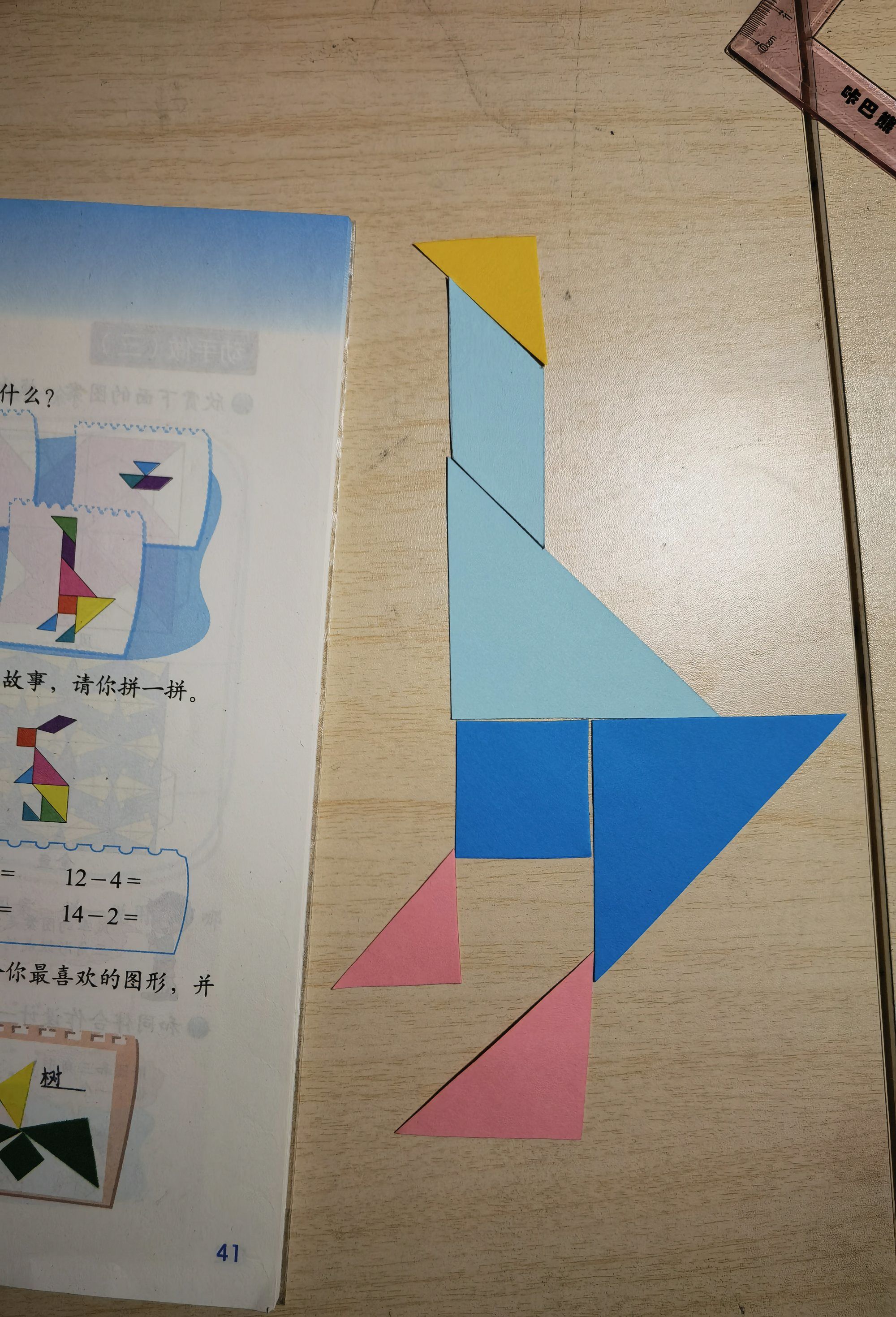 智力七巧板答案_答案智力七巧板二年级_智力七巧板试题及答案