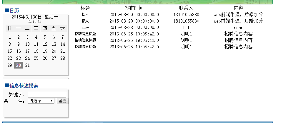 发布供求信息_供求发布信息怎么写_供求发布信息包括哪些