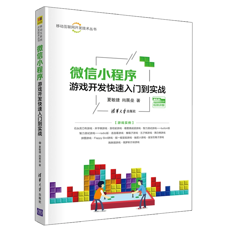 教程微信开发游戏的软件_微信游戏开发教程_怎么开发微信微信游戏