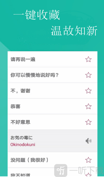 日语翻译器游戏app_日语翻译器游戏用_游戏日语翻译器