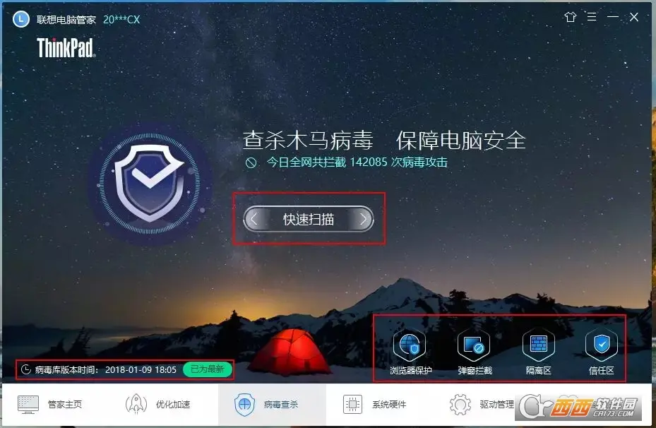 杀毒包升级下载360软件_杀毒软件升级包_360杀毒升级包下载