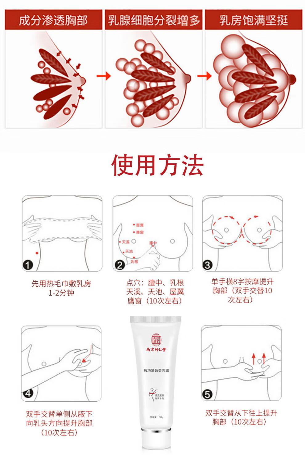 无刀！实用隆胸秘籍大揭秘