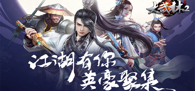 武林外传富贵逼人_武林外传富二代_武林外传富贵浮云图