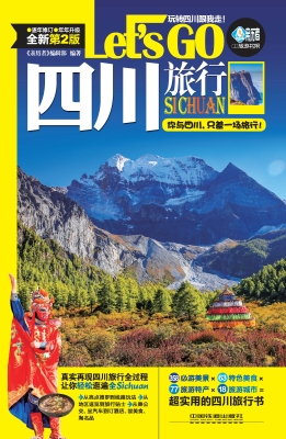 旅游网官方网站_第一旅游网_旅游网站哪家好