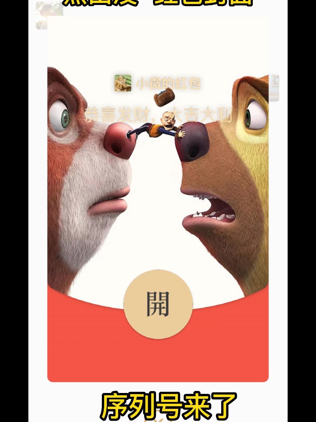 搜索熊出没年货_熊出没之年货年货全集_熊出没 年货
