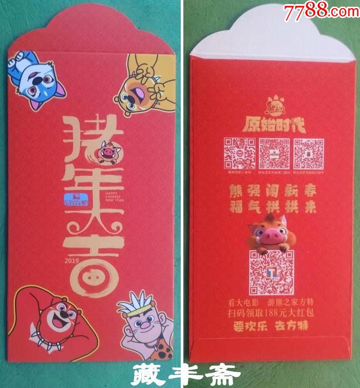 搜索熊出没年货_熊出没 年货_熊出没之年货年货全集