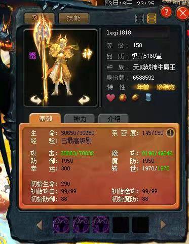 魔域刷星挂_魔域星副本怎么打_魔域怎么快速获得星石