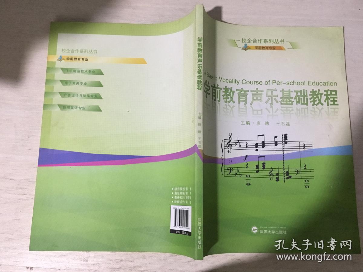 声乐板书设计_板娘声乐教程 书_声乐教学教案免费