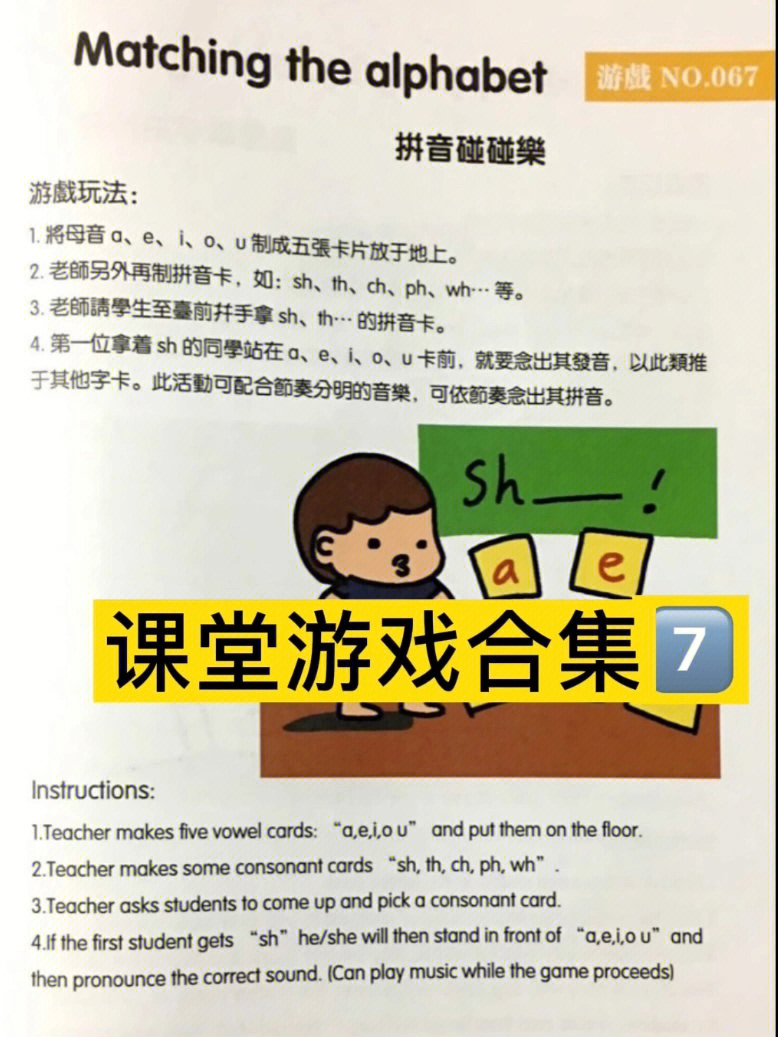 幼儿英语语法游戏_幼儿英语教育游戏_幼儿英语游戏教学法