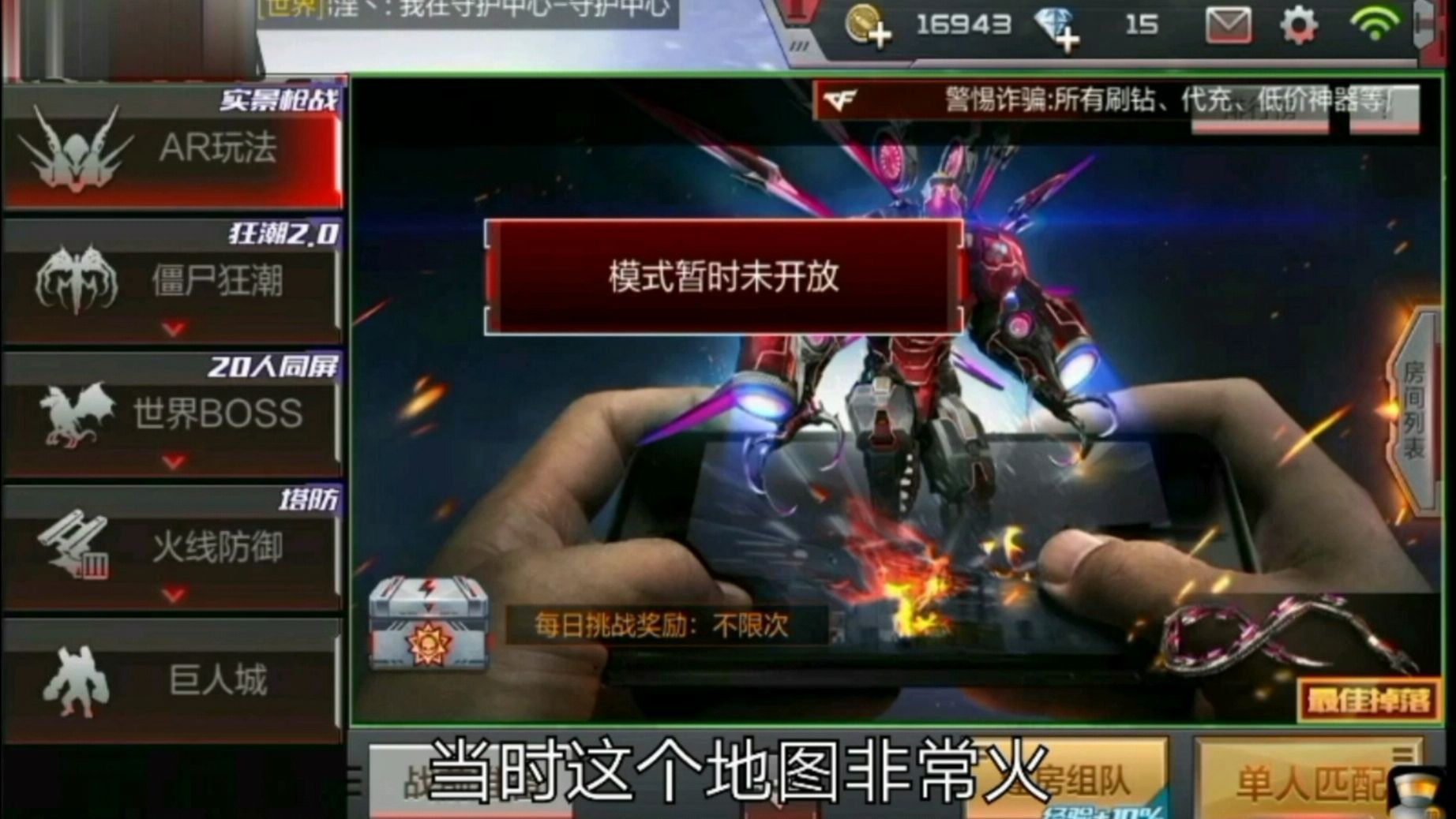 cf手游火线官网_穿越火线手游bug_穿越火线手机版bug