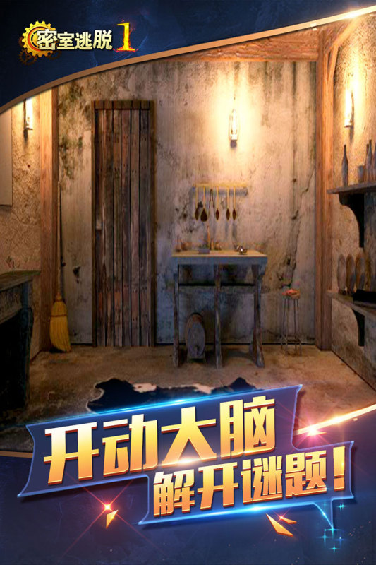 逃脱密室游戏攻略_逃脱密室攻略大全_密室逃脱dr2攻略