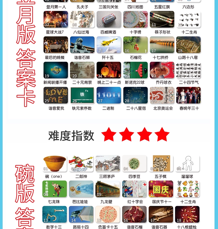 双六