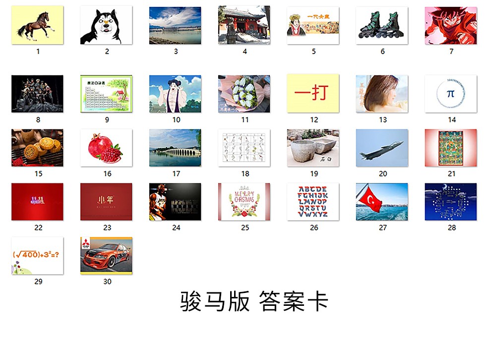 双六