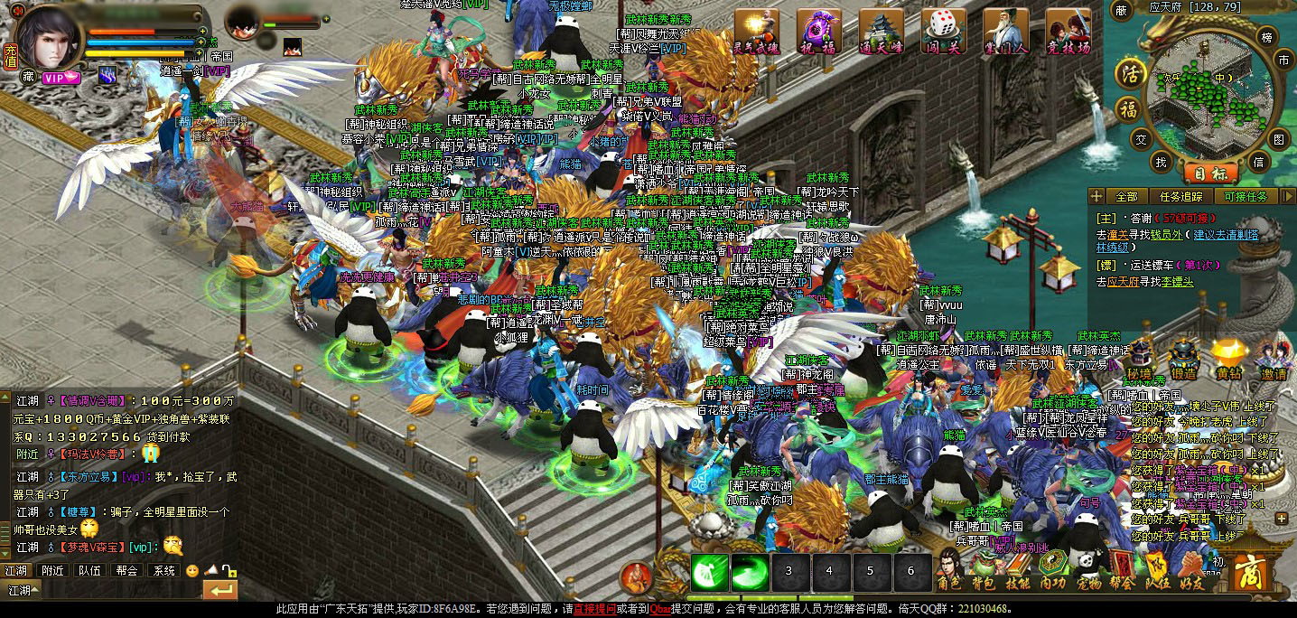 倚天2龙驹私服_倚天2私服网_倚天2自由世界私服