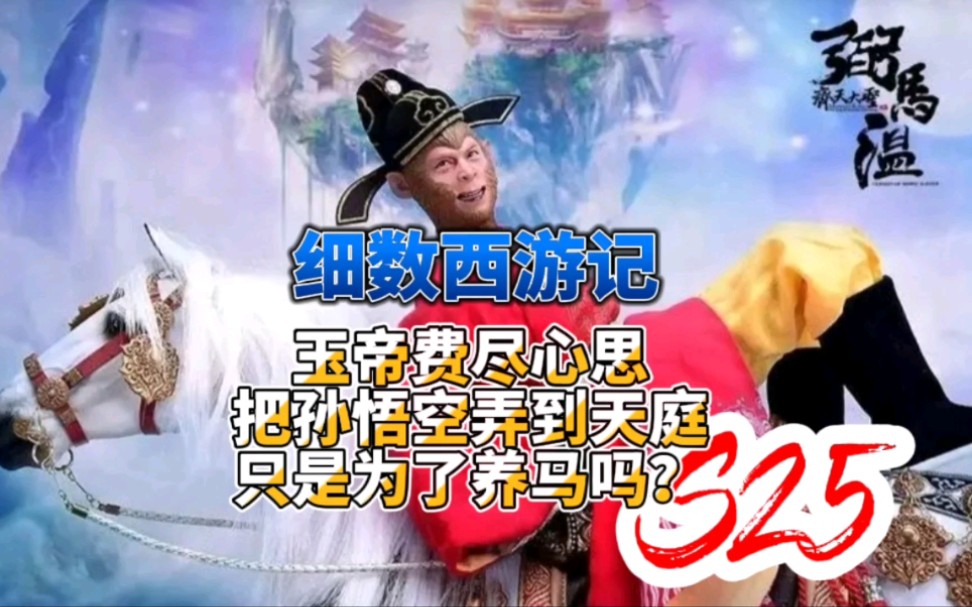造梦西游大闹天庭唐僧技能_造梦西游3大闹天庭篇_西游闹天宫