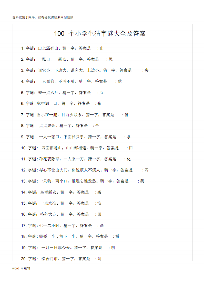 猜图游戏名字_猜图游戏及答案_玩命猜图五字答案游戏