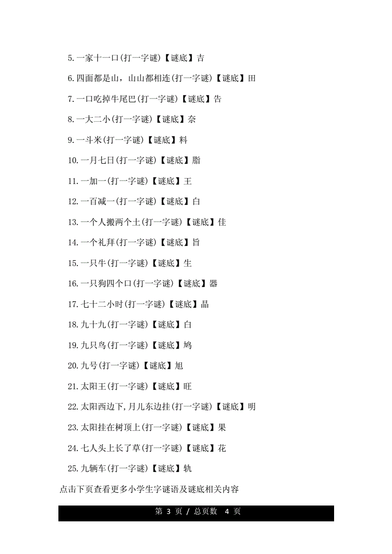 猜图游戏名字_玩命猜图五字答案游戏_猜图游戏及答案