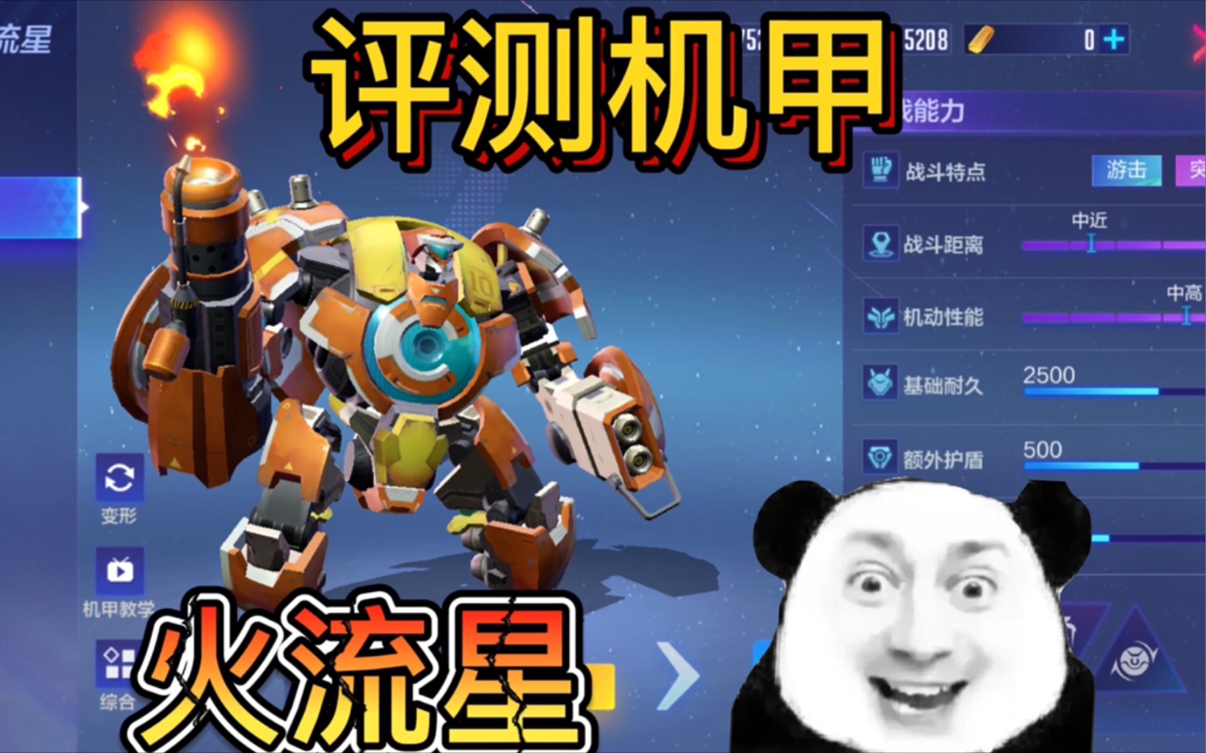 战神旋风机甲图片壁纸_旋风战神玩具_机甲旋风战神图片