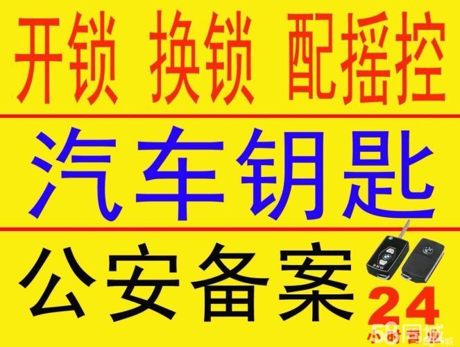 昆山开锁公司电话_昆山开锁公司_昆山开锁公司电话附近