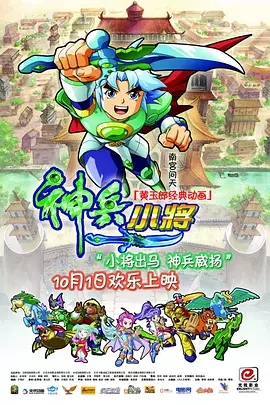 动画片小龙小虎_动画片小龙龙_小龙丘丘动画片全集爱奇艺