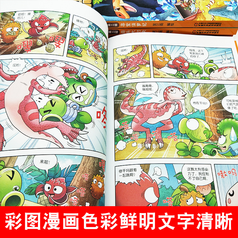 僵尸漫画大战植物阅读全集_植物大战僵尸漫画阅读_植物僵尸大战漫画书