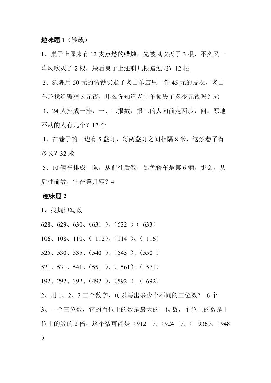 幼儿20以内加减法练习题_以内加减法100道题_以内的加减算式