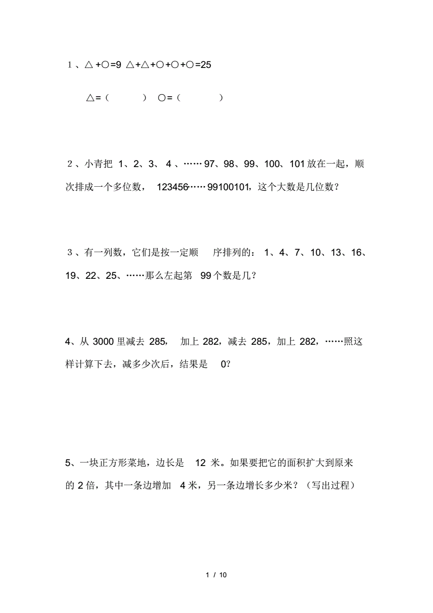 幼儿20以内加减法练习题_以内的加减算式_以内加减法100道题