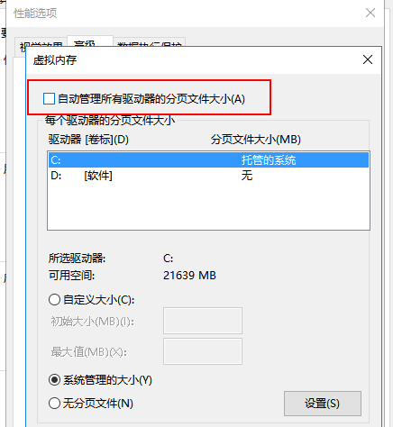 如何删除虚拟内存_虚拟内存删除后怎么恢复_虚拟内存删除有什么影响