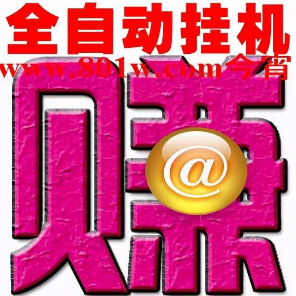 挂机网页软件游戏推荐_网页游戏挂机软件_挂机的网页游戏