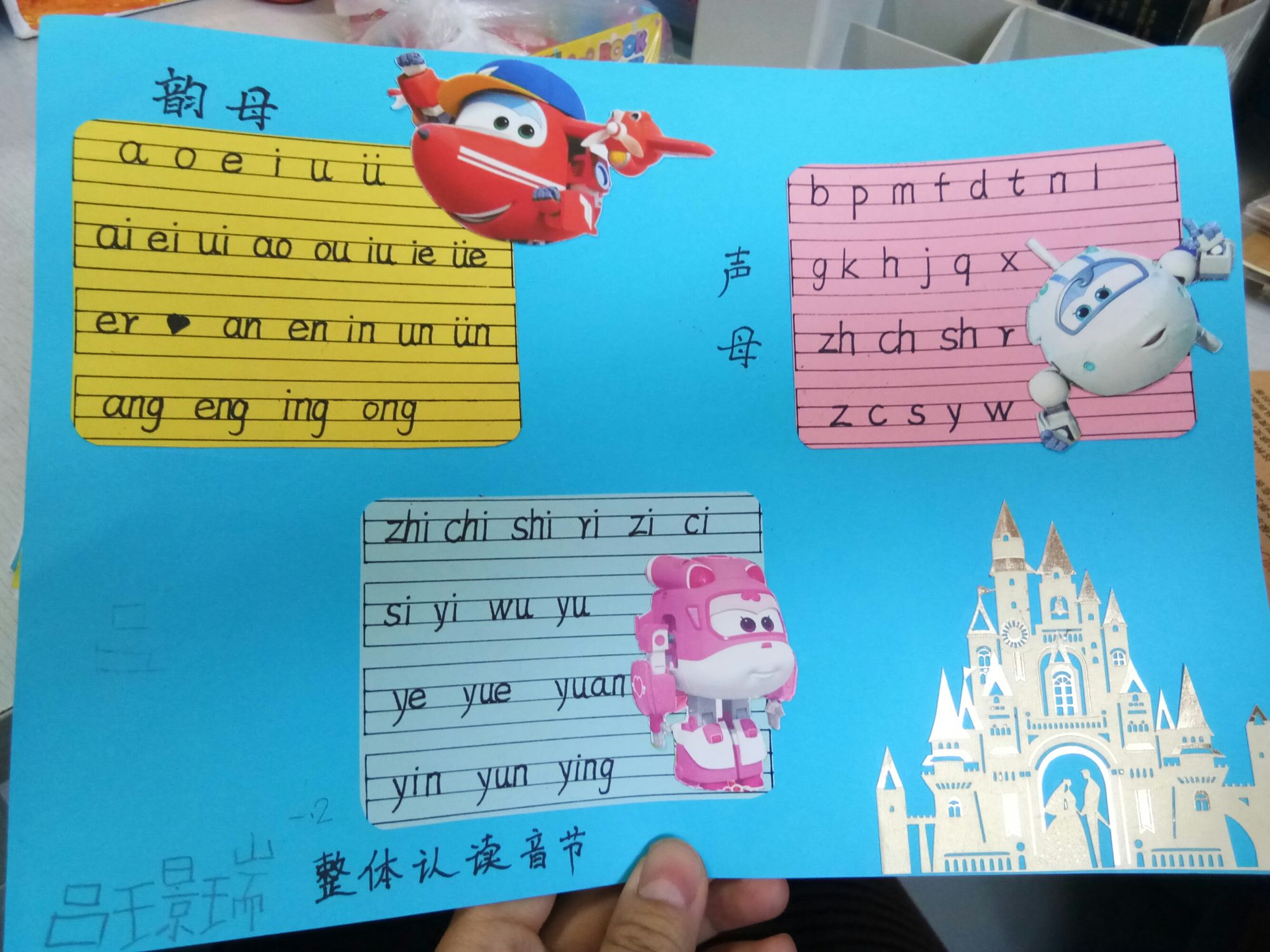 拼音学前班试卷_拼音学前班内容_学前班拼音