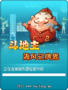 无敌(qq欢乐斗地主)记牌器_qq游戏欢乐斗地主记牌器_大家乐qq欢乐斗地主记牌器